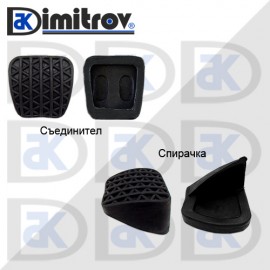 Комплект гумички педали Opel Astra J Cascada Insignia Zafira C Fiat Croma