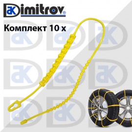 Вериги за сняг PVC комплект
