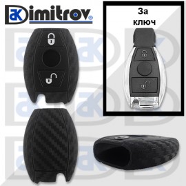 Калъфче за ключ 2 бутона Mercedes A-Class B-Class C-Class CL-Class CLK CLS-Class E-Class G-Class GL-Class M-Class R-Class S-Class SL-Class SLK-Class