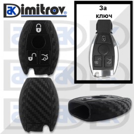 Калъфче за ключ 3 бутона Mercedes A-Class B-Class C-Class CL-Class CLK CLS-Class E-Class G-Class GL-Class M-Class R-Class S-Class SL-Class SLK-Class