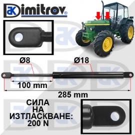 Амортисьор преден капак John Deere 1550 1750 1850 1850F 1850N 1950 1950F 1950N 2355N Амортисьор преден капак John Deere 1550 1750 1850 1850F 1850N 1950 1950F 1950N 2355N