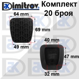 Комплект гумички педал Mercedes 190 Actros C-Class CLC-Class CLK Coupe E-Class GLK-Class Kombi MK S-Class Saloon SK SL Sprinter V-Class Viano Vito