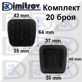 Комплект гумички педал Opel Omega A Omega B Senator B Vectra B