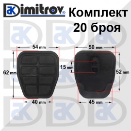 Комплект гумички педал Seat Arosa Cordoba Ibiza Inca Volkswagen Caddy II Golf III IV Polo