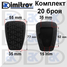 Комплект гумички педал Mercedes Sprinter Volkswagen LT