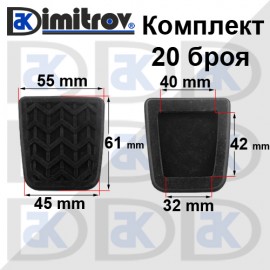 Комплект гумички педал Toyota Tacoma Rav 4 Camry Corolla FJ Cruiser Matrix Solara Yaris Scion xA xB xD tC