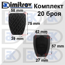 Комплект гумички педал Nissan Qashqai