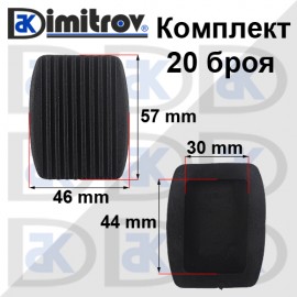 Комплект гумички педал Suzuki Alto Ignis Jimny Grand Vitara