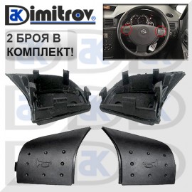 Бутони клаксон Opel Corsa C Meriva A Tigra B