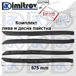 Комплект лайстни предно стъкло Mercedes Vito (W638)