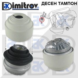 Тампон двигател Mercedes C-Class CLC-Class CLK E-Class SLK