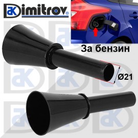 Гърловина наливане гориво - бензин Ford B-Max C-Max Fiesta Focus Galaxy Kuga Mondeo S-Max