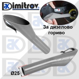 Гърловина наливане гориво - дизел Ford Ecosport Focus Galaxy KA+ Kuga Mondeo Ranger S-Max Transit Connect Transit