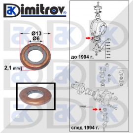 Дифтунга Ø6 х Ø13 х 2,1 mm медна куха пробка Land Rover Defender Discovery Range Rover