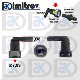 Конектор горивопровод г-образен женски Ø8 х Ø7,89 mm