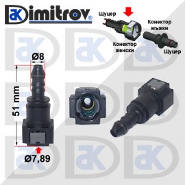 Конектор горивопровод прав женски Ø8 x Ø7,89 mm Конектор горивопровод прав женски Ø8 x Ø7,89 mm