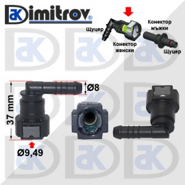 Конектор горивопровод г-образен женски Ø8 х Ø9,49 mm