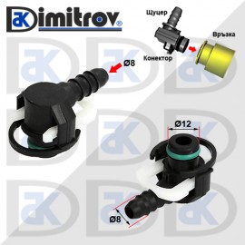 Конектор горивопровод 90 градуса Ø8 х Ø12 mm