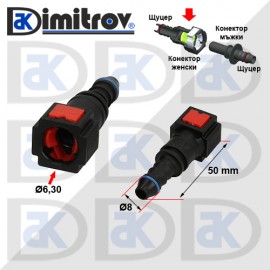 Конектор горивопровод прав женски Ø8 x Ø6,30 mm Конектор горивопровод прав женски Ø8 x Ø6,30 mm