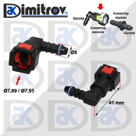 Конектор горивопровод г-образен женски Ø8 х Ø7,89 / Ø7,95 mm