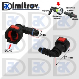 Конектор горивопровод г-образен женски Ø10 х Ø9,49 mm