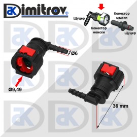 Конектор горивопровод г-образен женски Ø6 х Ø9,49 mm