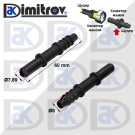 Конектор горивопровод прав мъжки Ø8 x Ø7,89 mm Конектор горивопровод прав мъжки Ø8 x Ø7,89 mm
