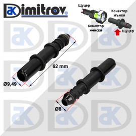 Конектор горивопровод прав мъжки Ø8 x Ø9,49 mm Конектор горивопровод прав мъжки Ø8 x Ø9,49 mm