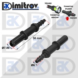 Конектор горивопровод прав мъжки Ø6 x Ø7,89 mm Конектор горивопровод прав мъжки Ø6 x Ø7,89 mm