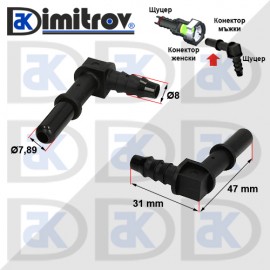 Конектор горивопровод г-образен мъжки Ø8 х Ø7,89 mm