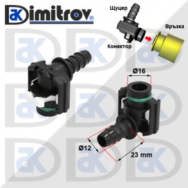 Конектор горивопровод 90 градуса Ø12 х Ø16 mm