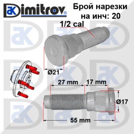 Болт колесен Jeep Wrangler