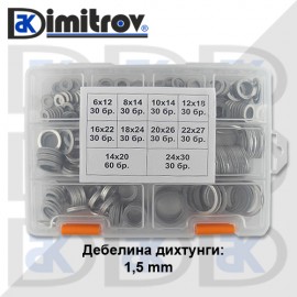 Комплект алуминиеви дифтунги 1,5 mm