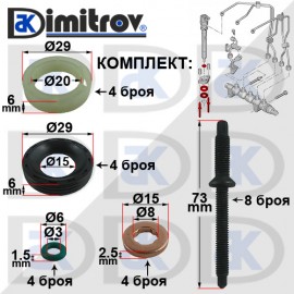 Ремонтен комплект дюзодържач Peugeot 1007 206 207 3008 307 308 407 5008 Expert Partner