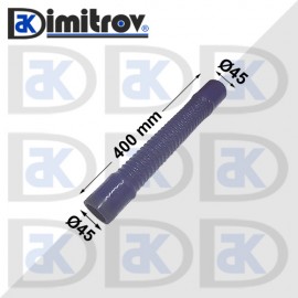 Гъвкав маркуч Ø45 х Ø45 х 400 mm