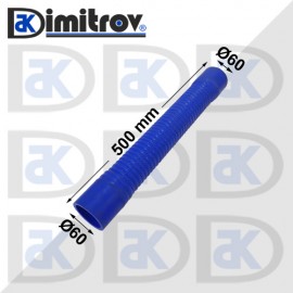 Гъвкав маркуч Ø60 х Ø60 х 500 mm