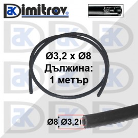 Маркуч Ø  3,2 х 8 мм 1 метър