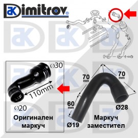 Маркуч картерни газове Audi Seat Skoda Volkswagen