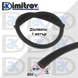 Маркуч Ø 18 mm 1 метър