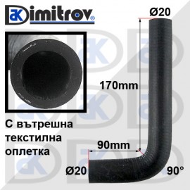 Маркуч коляно Ø 20 x 90 х 170 mm