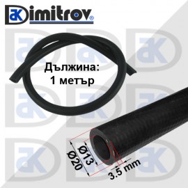 Маркуч маслоустойчив Ø 13 mm 1 метър