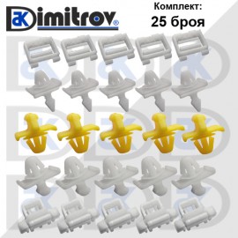 Щипки комплект 25 броя Mercedes 190 (W201) C-Class (W201) E-Class (A124) (C124) (S124) (W124) Щипки комплект 25 броя Mercedes 190 (W201) C-Class (W201) E-Class (A124) (C124) (S124) (W124)