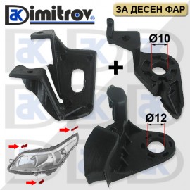 Щипки десен фар Citroen C4 Щипки десен фар Citroen C4