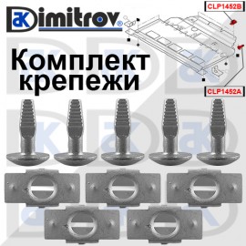 Щипки кора под двигател комплект Citroen Peugeot
