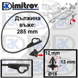 Щипка въже кора багажник Alfa Romeo 147 Fiat Punto I II