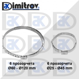 Скоби за маншон комплект малка и голяма