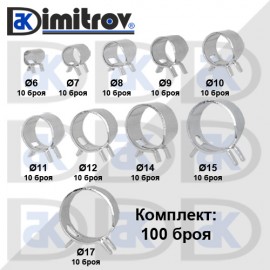 Комплект скоби пружинни Ø 6 / 7 / 8 / 9 / 10 / 11 / 12 / 14 / 15 / 17