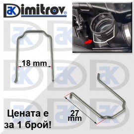 Скоба маркуч радиатор BMW 3 (E90) 5 (E39/E60) 7 (E38)