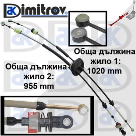 Жило скорости Citroen C4 Peugeot 307 Жило скорости Citroen C4 Peugeot 307