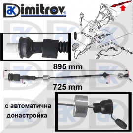 Жило съединител Citroen Xsara Picasso Жило съединител Citroen Xsara Picasso